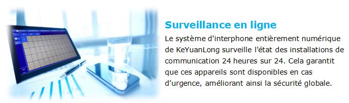 法語全數(shù)字對講系統(tǒng)8