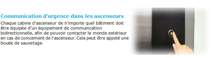 法語全數(shù)字對講系統(tǒng)7