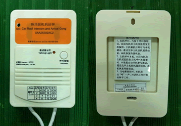 轎頂副機(jī)到站鐘